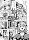 乱れる果実の乙女たち試し読み61ページ
