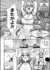乱れる果実の乙女たち試し読み62ページ
