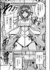 乱れる果実の乙女たち試し読み65ページ