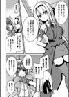 乱れる果実の乙女たち試し読み66ページ