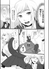 【単行本版】気づいたらサヨウナラ試し読み5ページ