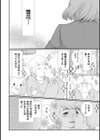 【単行本版】気づいたらサヨウナラ試し読み8ページ