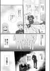 【単行本版】気づいたらサヨウナラ試し読み9ページ