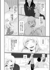 【単行本版】気づいたらサヨウナラ試し読み10ページ