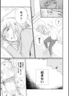 【単行本版】気づいたらサヨウナラ試し読み13ページ