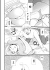 【単行本版】気づいたらサヨウナラ試し読み14ページ
