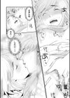 【単行本版】気づいたらサヨウナラ試し読み18ページ