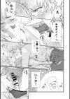 【単行本版】気づいたらサヨウナラ試し読み19ページ