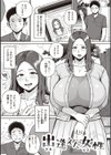 人妻の嘘はすぐバレる【FANZA限定おまけ付き】試し読み3ページ