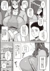 人妻の嘘はすぐバレる【FANZA限定おまけ付き】試し読み5ページ