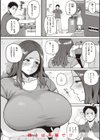 人妻の嘘はすぐバレる【FANZA限定おまけ付き】試し読み6ページ