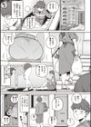 人妻の嘘はすぐバレる【FANZA限定おまけ付き】試し読み13ページ