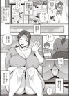 人妻の嘘はすぐバレる【FANZA限定おまけ付き】試し読み15ページ