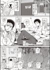 人妻の嘘はすぐバレる【FANZA限定おまけ付き】試し読み17ページ