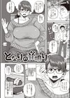 人妻の嘘はすぐバレる【FANZA限定おまけ付き】試し読み18ページ