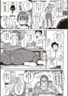 人妻の嘘はすぐバレる【FANZA限定おまけ付き】試し読み19ページ
