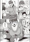 人妻の嘘はすぐバレる【FANZA限定おまけ付き】試し読み20ページ