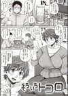 人妻の嘘はすぐバレる【FANZA限定おまけ付き】試し読み23ページ