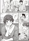 人妻の嘘はすぐバレる【FANZA限定おまけ付き】試し読み24ページ