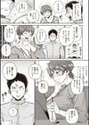 人妻の嘘はすぐバレる【FANZA限定おまけ付き】試し読み25ページ