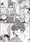 人妻の嘘はすぐバレる【FANZA限定おまけ付き】試し読み26ページ