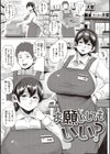 人妻の嘘はすぐバレる【FANZA限定おまけ付き】試し読み27ページ