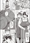 人妻の嘘はすぐバレる【FANZA限定おまけ付き】試し読み28ページ