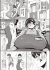 人妻の嘘はすぐバレる【FANZA限定おまけ付き】試し読み29ページ