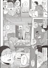 人妻の嘘はすぐバレる【FANZA限定おまけ付き】試し読み34ページ