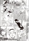Fair is foul，and foul is fair試し読み1ページ