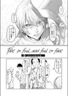Fair is foul，and foul is fair試し読み2ページ