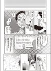 Fair is foul，and foul is fair試し読み4ページ