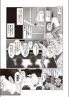 Fair is foul，and foul is fair試し読み5ページ