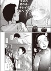 Fair is foul，and foul is fair試し読み6ページ