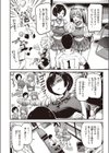 奮い勃てキャプテン！試し読み2ページ