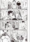 奮い勃てキャプテン！試し読み3ページ
