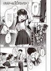 童貞リーパー卒業旅行試し読み1ページ