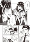 童貞リーパー卒業旅行試し読み2ページ
