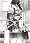 童貞リーパー卒業旅行試し読み3ページ