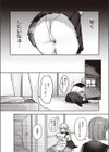 童貞リーパー卒業旅行試し読み4ページ