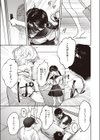 童貞リーパー卒業旅行試し読み5ページ