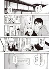 ヤンキーはかまってほしい試し読み2ページ