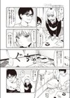 ヤンキーはかまってほしい試し読み4ページ