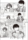 夢でオチたら試し読み3ページ