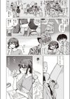 夢でオチたら試し読み4ページ