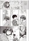 夢でオチたら試し読み5ページ