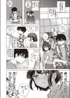 夢でオチたら試し読み6ページ