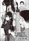 生えててほしい。試し読み1ページ