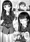 少女ノ受難試し読み3ページ