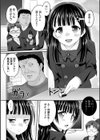 少女ノ受難試し読み4ページ